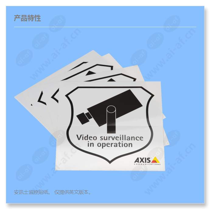 surveillance-sticker_f_cn.jpg
