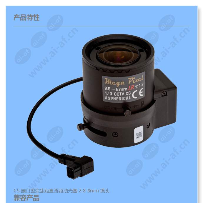 varifocal-lens-2.8-8-mm-dc-iris_f_cn-00.jpg