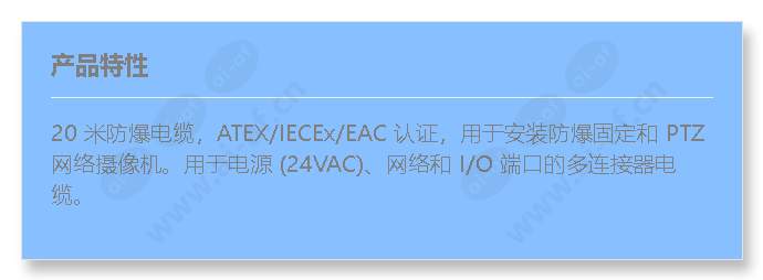 x-tail-cable-20m-atex-iecex-eac_f_cn.jpg