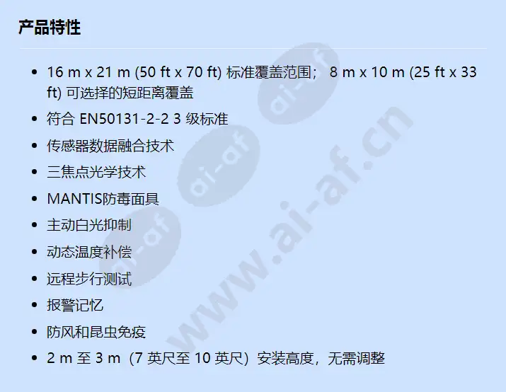 博世 Bosch ISCPPR1WA16G Professional Series PIR Motion Detectors with