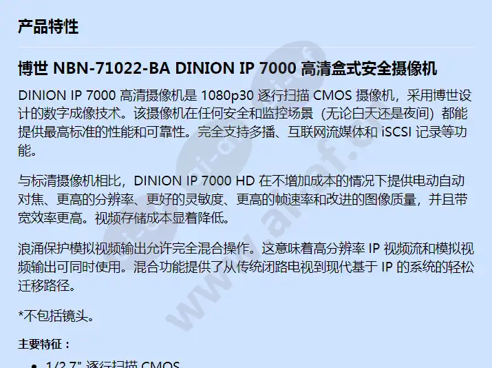 Bosch NBN 71022 BA DINION IP 7000 2MP IP F 01U 291 632 bosch-nbn-71022-ba-dinion-ip-7000-2mp-ip-f-01u-291-632