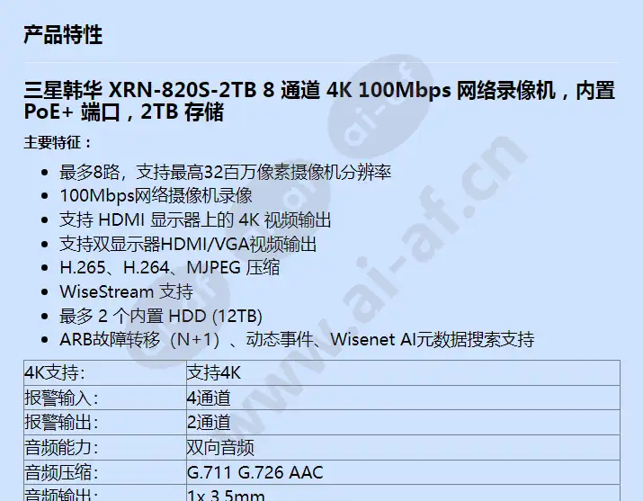 xrn-820s-2tb_f_cn-00.jpg