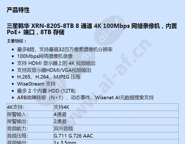 xrn-820s-8tb_f_cn-00.jpg