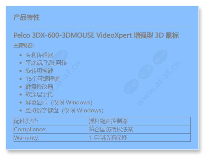 3dx-600-3dmouse_f_cn.jpg