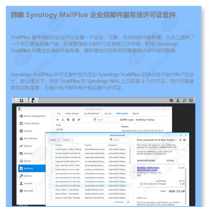 mailplus_license_5_f_cn-00.jpg