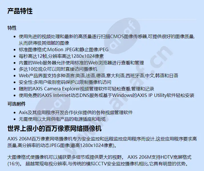 axis-206m_f_cn-00.webp