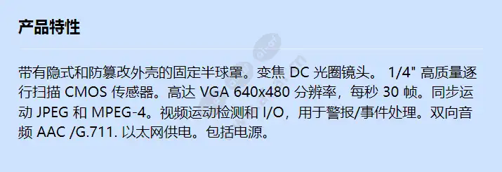 axis-216fd_f_cn.webp