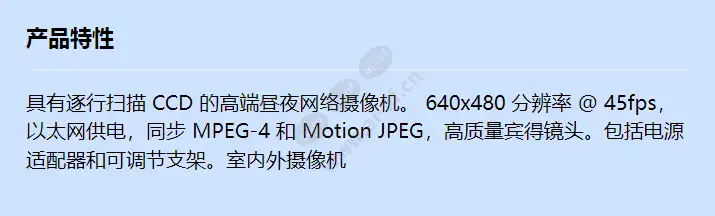 axis-221-day-night-network-camera_f_cn.webp