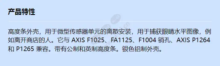 axis-f92a01-silver-height-s-housing_f_cn.webp