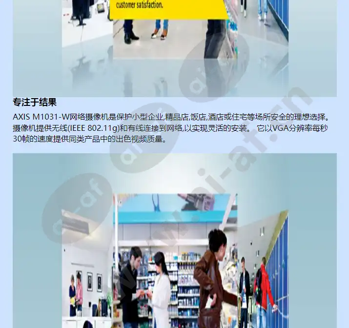 axis-m1031-w_f_cn-01.webp