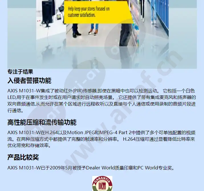 axis-m1031-w_f_cn-02.webp