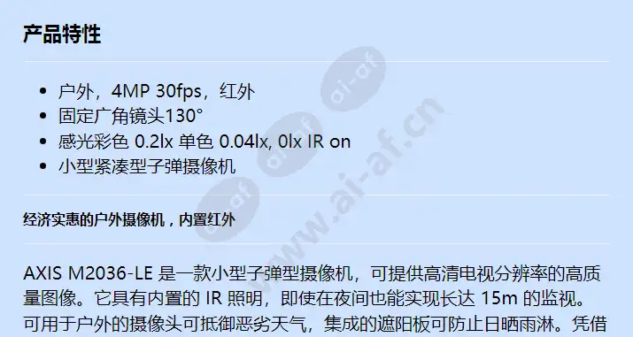 axis-m2036-le-black_f_cn-00.webp