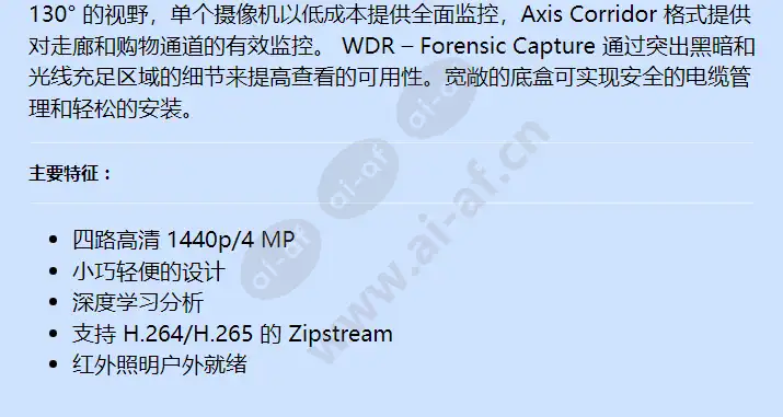 axis-m2036-le-black_f_cn-01.webp