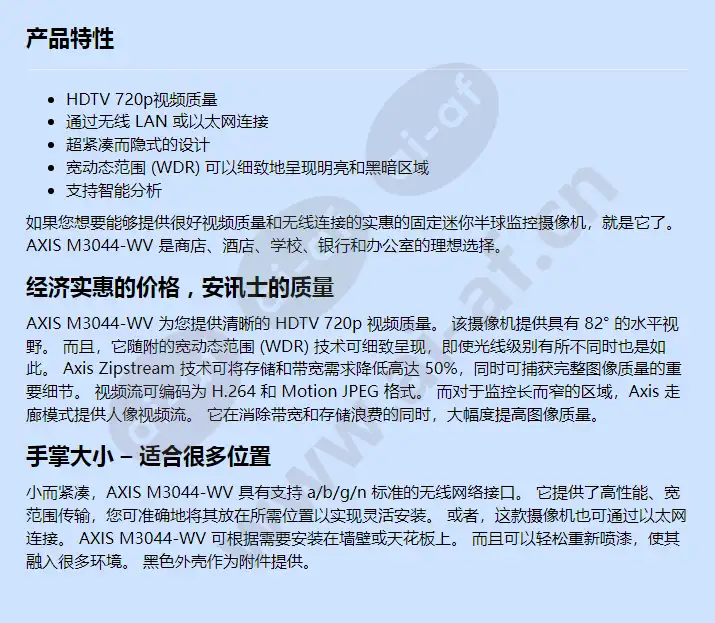 axis-m3044-wv_f_cn-00.webp