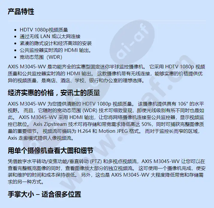 axis-m3045-wv_f_cn-00.webp