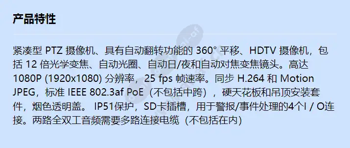 axis-p5515-50hz_f_cn.webp