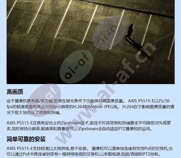 axis-p5515-e_f_cn-02.webp