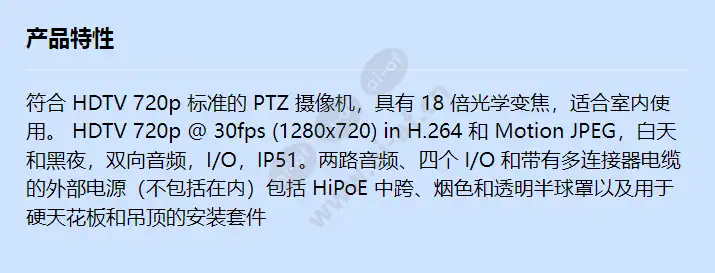 axis-p5534-60hz_f_cn.webp
