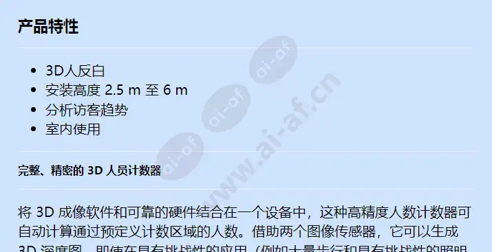 axis-p8815-2-3d-people-counter-white_f_cn-00.webp
