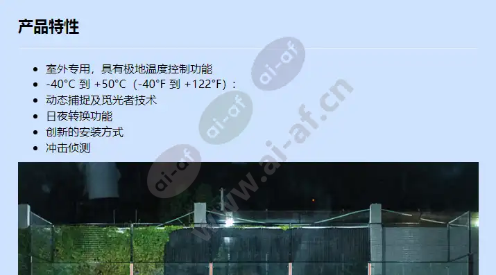 axis-q1614-e_f_cn-00.webp