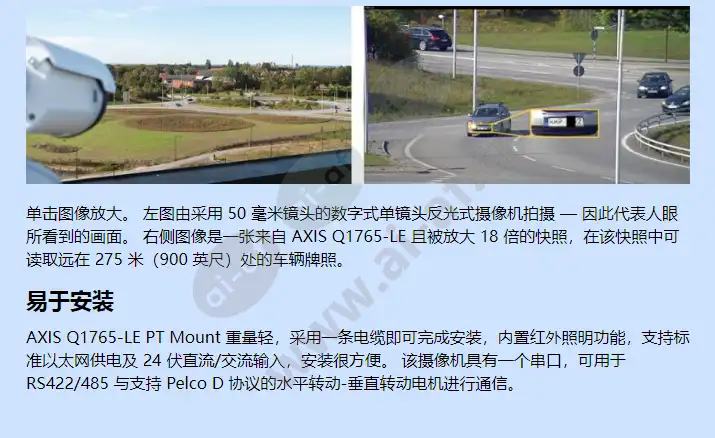 axis-q1765-le-pt-mount_f_cn-01.webp
