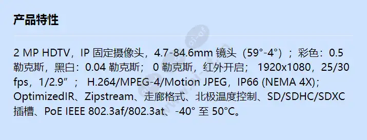 axis-q1765-le-ptmount_f_cn.webp