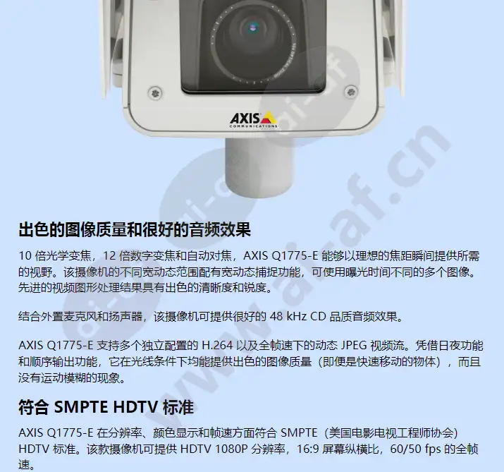 axis-q1775-e_f_cn-01.webp