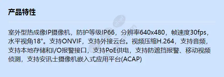 axis-q1922-e-35mm-30-fps_f_cn.webp