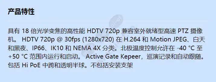 axis-q6034-e-60hz_f_cn.webp
