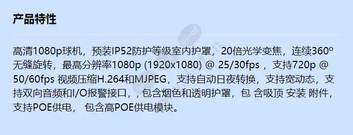 axis-q6035-50hz_f_cn.webp