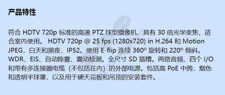 axis-q6044-50hz_f_cn.webp