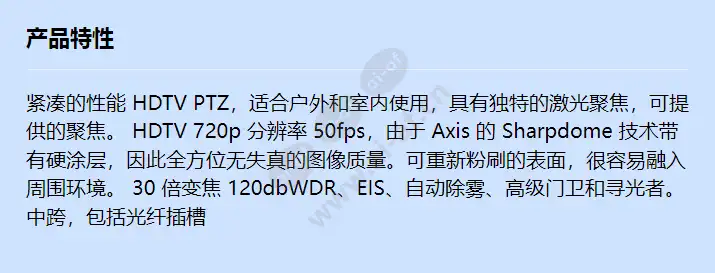 axis-q6154-e-50hz_f_cn.webp