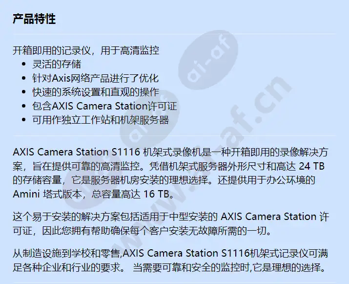 axis-s1116_f_cn-00.webp