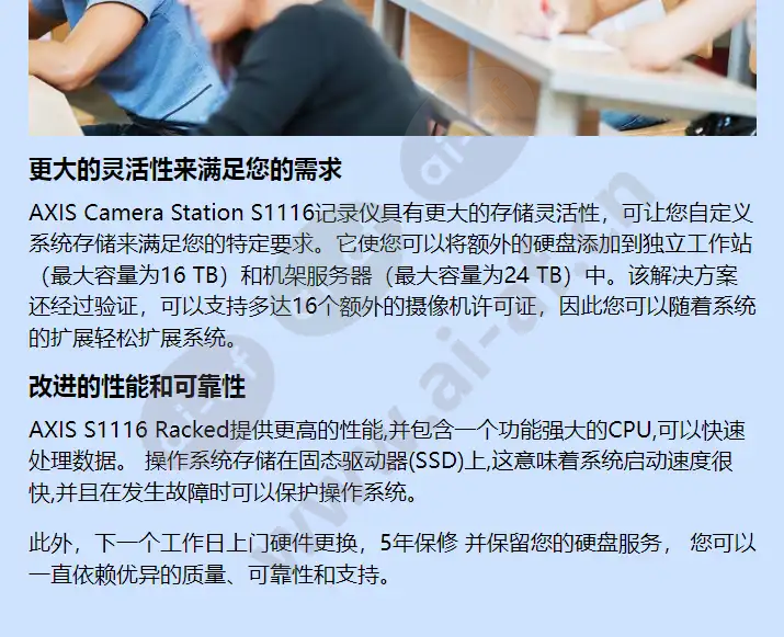 axis-s1116_f_cn-03.webp