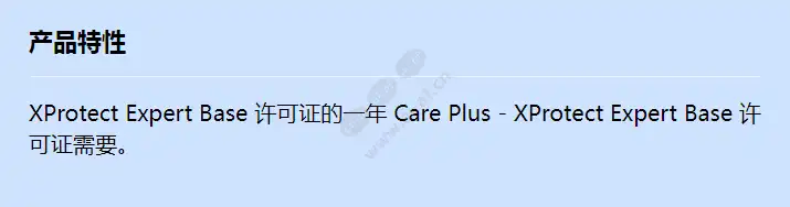 1-year-care-plus-for-xprotect-expert-base-license_f_cn.webp