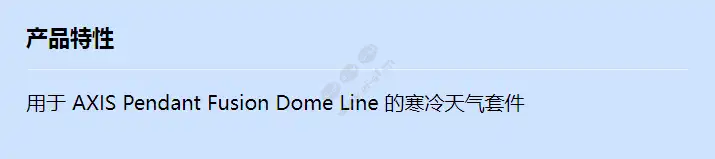 24vac-cold-weather-kit-outdoor-fusion-dome_f_cn.webp