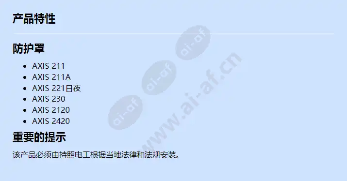 290b-outdoor-housing_f_cn.webp