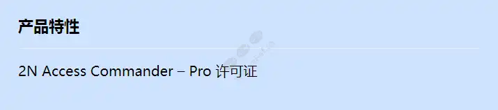 2n-ac-pro-lic_f_cn.webp