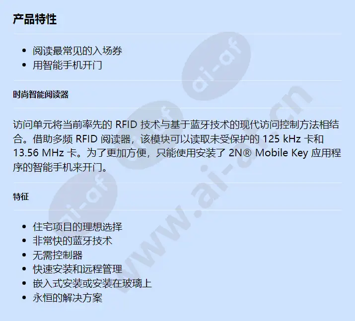 2n-access-unit-2_0-bluetooth-rfid-125khz-13_56mhz-nfc_f_cn.webp
