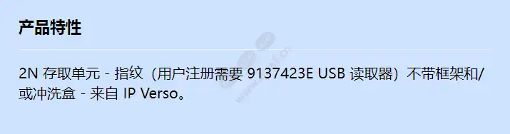 2n-au-fingerprint_f_cn.webp