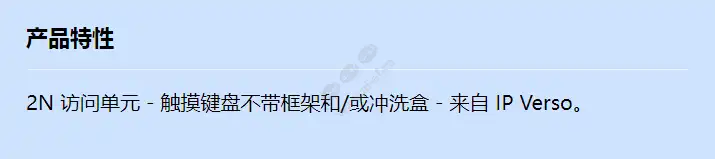 2n-au-touch-keypad_f_cn.webp