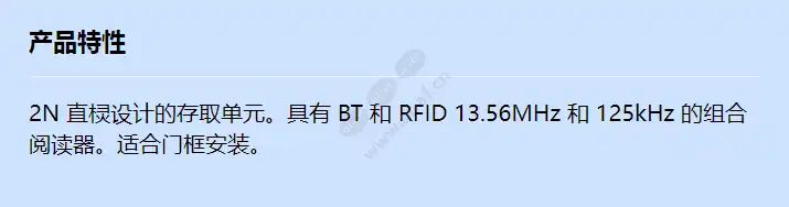 2n-aum-bt-13mhz-125khz-nfc_f_cn.webp
