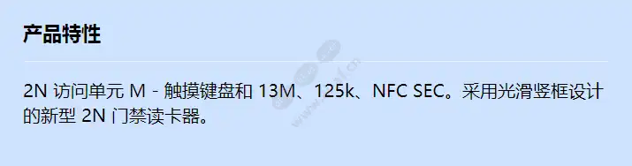 2n-aum-touch-key-13m-125k-nfc-sec_f_cn.webp