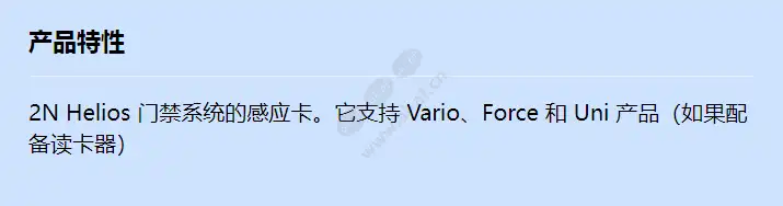 2n-emarine-rfid-card-125-khz_f_cn.webp