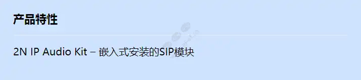 2n-ip-audio-kit_f_cn.webp