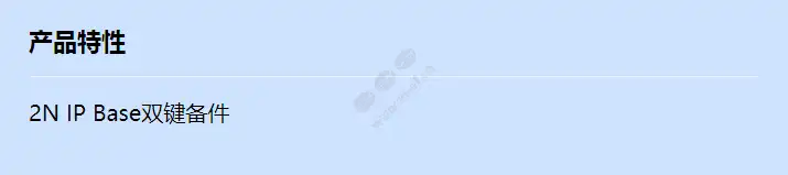 2n-ip-base-double-button_f_cn.webp