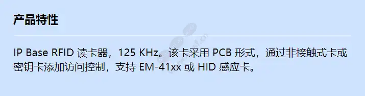 2n-ip-base-rfid-card-reader-125khz_f_cn.webp