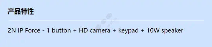 2n-ip-force-1-btn-hd-cam-kpd_f_cn.webp