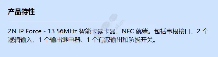2n-ip-force-13_56mhz-rfid_f_cn.webp