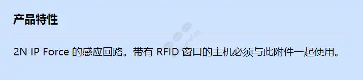 2n-ip-force-induction-loop_f_cn.webp